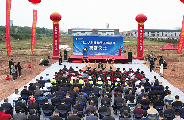 Groundbreaking Ceremony Held for Ceramic Substrate Project of Lizda Technology