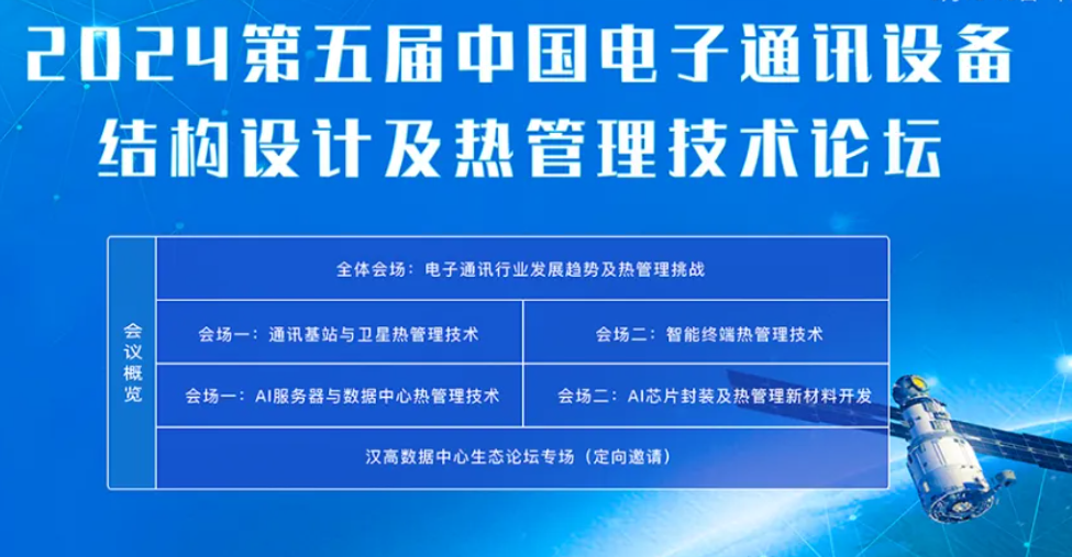 [Lecture at Huazhong University of Science and Technology] - R&D and Industrialization of Ceramic Substrate Technology for Advanced Encapsulation