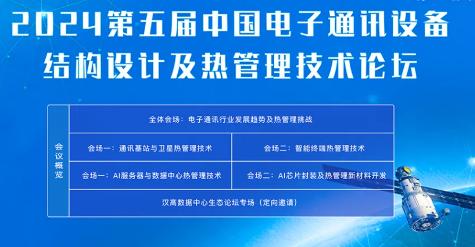 【华中科大演讲】- 先进封装用陶瓷基板技术研发与产业化