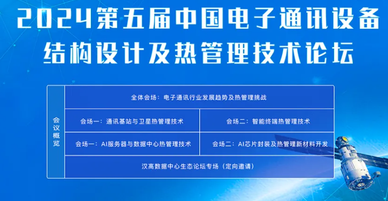 【华中科大演讲】- 先进封装用陶瓷基板技术研发与产业化